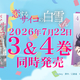 �������륵���������㤯��׻�ñ����3����4��2��Ʊ��������ȯ��