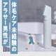 �����ʤ⥹�ݡ��Ĥ��Ŭ�˲ᤴ����ͽ���� ���ӥ���̤�и��Υ��饵���������ѥʥ��˥å��Ρ֥����å��� �ܥǥ��ȥ�ޡ��פ��Ƥߤ�