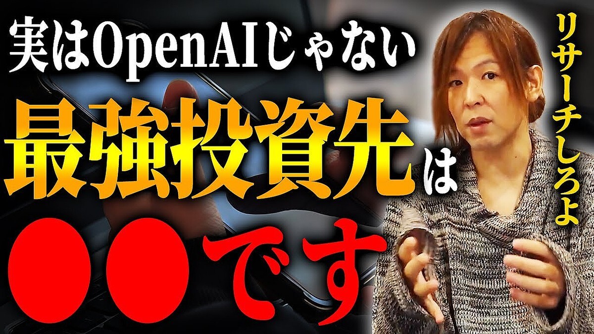 �¶ȲȤΥޥ���ー����᤬�ڤ���ࡪ̤����������Ȥ���ء�Ķɬ����OpenAI�����㤦��ˡ�Ϥ��롣���̤���������Фˤ������ᤷ�ʤ���������ͳ�Ȥϡ�