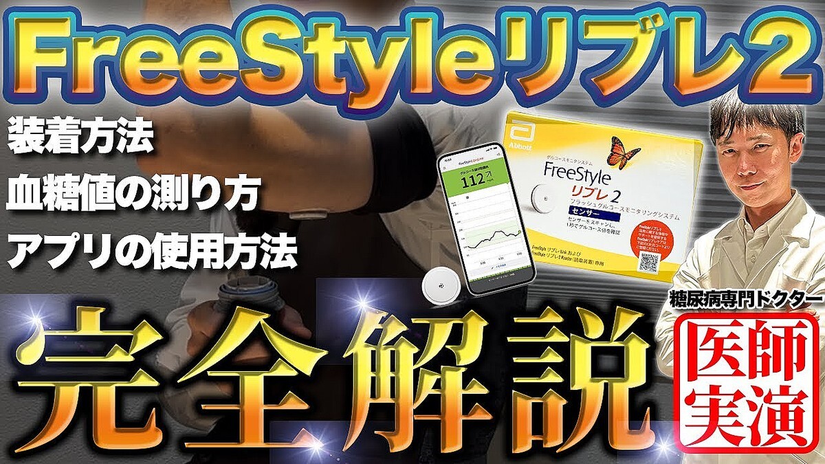 ��ʰ夬Ű����⡪��FreeStyle��֥�2�פǷ����ͤ򸫤��벽���򹯴������Ū����