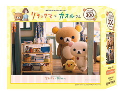 20200112_rerakkuma_001