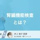 ��¡�θ����Ǥϲ���Ĵ�٤�Τ��ΤäƤ��ޤ���? �յ�ǽ�������ȽФ�ɾ����դ�����!