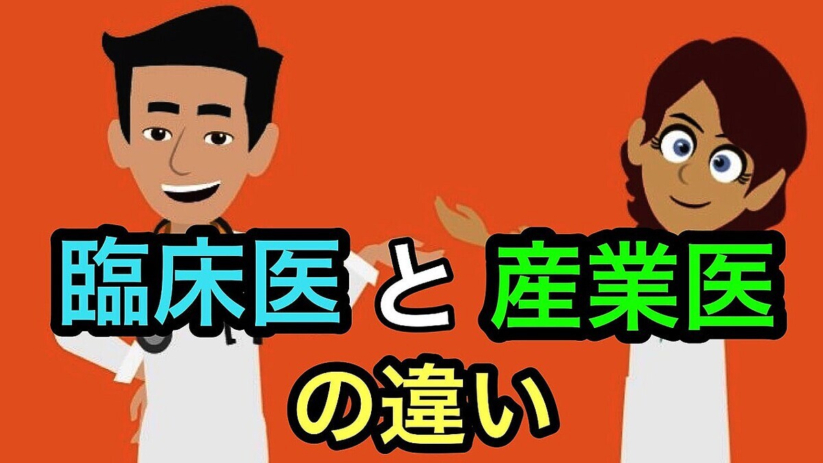 ���Ȱ她�ȥ쥹�����å���ܤ���롪 ���Ȱ���׾���η���Ū�ʰ㤤�Ȥ�