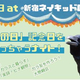  『カラスの日』を全力で祝っちゃうナイト　第２弾 