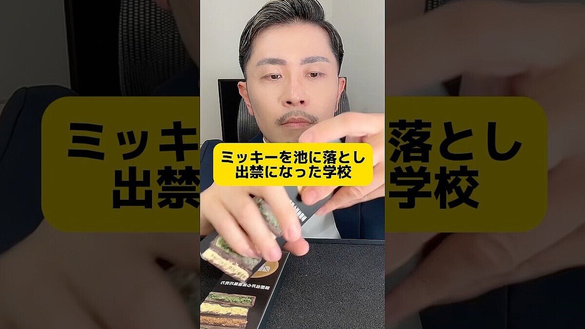 �����դ��Ǹ����֥ǥ����ˡ��жؤˤʤä��ع��פα��Ͽ����֤ʱ����ä����Ի�����Υ��饯���˽��