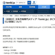 TBS NEWS DIG Powered by JNN