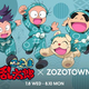 ���˥��Ǧ��������Ϻ�פ�ZOZOTOWN������ܡ����������Ȥˤơ�Ǧ���ޡ׸��ꥳ�쥯������7��8�������������桪