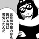 「命が助かってよかった」夜逃げ屋は実在する！DV彼氏から逃げ出した女性のリアルな夜逃げを描いた話題作