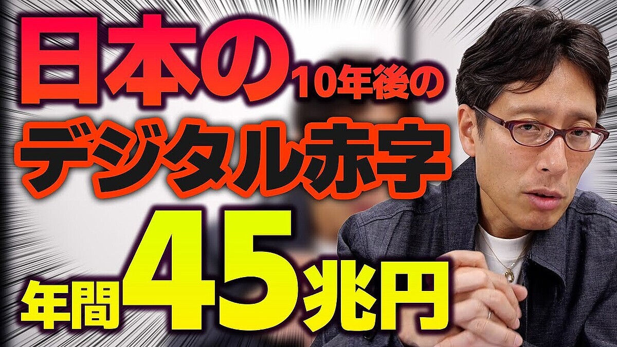 ����ɾ���ȡ����Ĺ��ٻ��10ǯ�塢�ֻ�45���ߡ����ܤΡȥǥ���������ɤ˷پ⡢���ΤޤޤǤϷкѤ���������