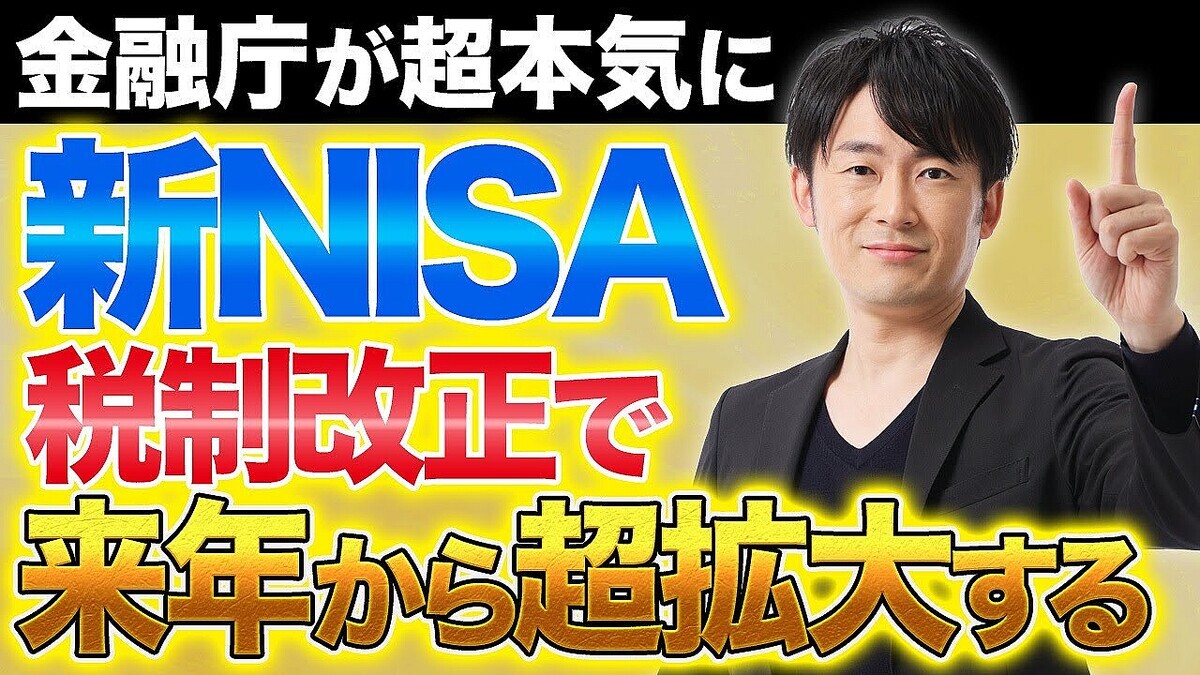 ��񥢥ɥХ���ー��Ļ���ƻ᤬Ű����⡪��2026ǯ����Ϥޤ�������٤ǿ�NISA�����Ƕ���������٤ؤȿʲ����񻺷��������з礫���ʤ���ͳ