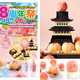 ���������������罸�롪ƻ�αؤʤ�֡�8��ǯ�ס����פ�ٳ��š�2026ǯ7��18(��)～7��26��(��)��9����～�����Τ����ܤ˴��դ�����～��ǯ�繥ɾ�������٥�Ȥ�����˿ʲ�������ؤ����������ξ�٤����о�