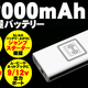 Qi（チー）に対応し車のジャンプスターターにもなる大容量モバイルバッテリー【新イケショップのレアもの】