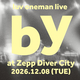 luv�������祭��ѤȤʤ�Zepp DiverCity���ޥ��ȯɽ