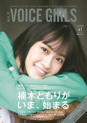 B.L.T. VOICE GIRLS Vol.41������˥塼���̿��ҡ�