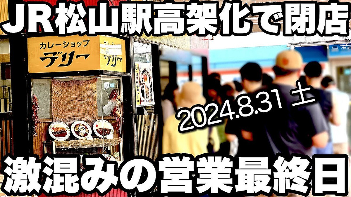 ��ɲ�Υ�ー����ー��ー����롪JR�����ع�Ͳ����ˤ��ޤ�륫��ー����åץǥ�ー�κǸ�