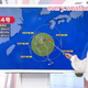 【天気】4日は雨予報「台風24号北上で県内海上に暴風警報を発表の可能性も」《長崎》