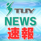 TUY