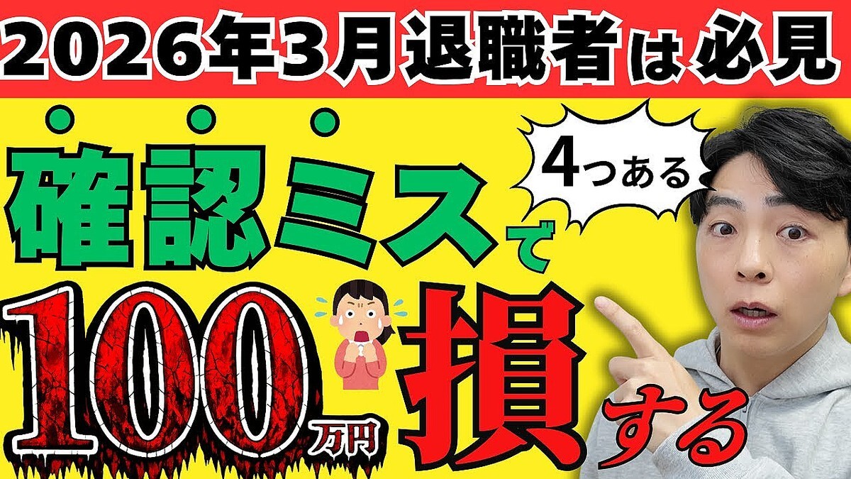 �࿦�����Τ�ʤ���100����»����ǯ���˵ޤ��ǥ����å�������ǯ�⡦���ݸ������ȼ�����3�ĤΥݥ����