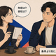  「年収は？会社はどこ？」条件チェックばかりの女性が、恋愛で損をする理由 