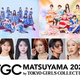 STU48��SWEET STEADY���椦����ߡ����Ӥ�б���ꡪ��SBI�ڷ� presents TGC ���� 2026��
