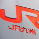 JR彣ޡ