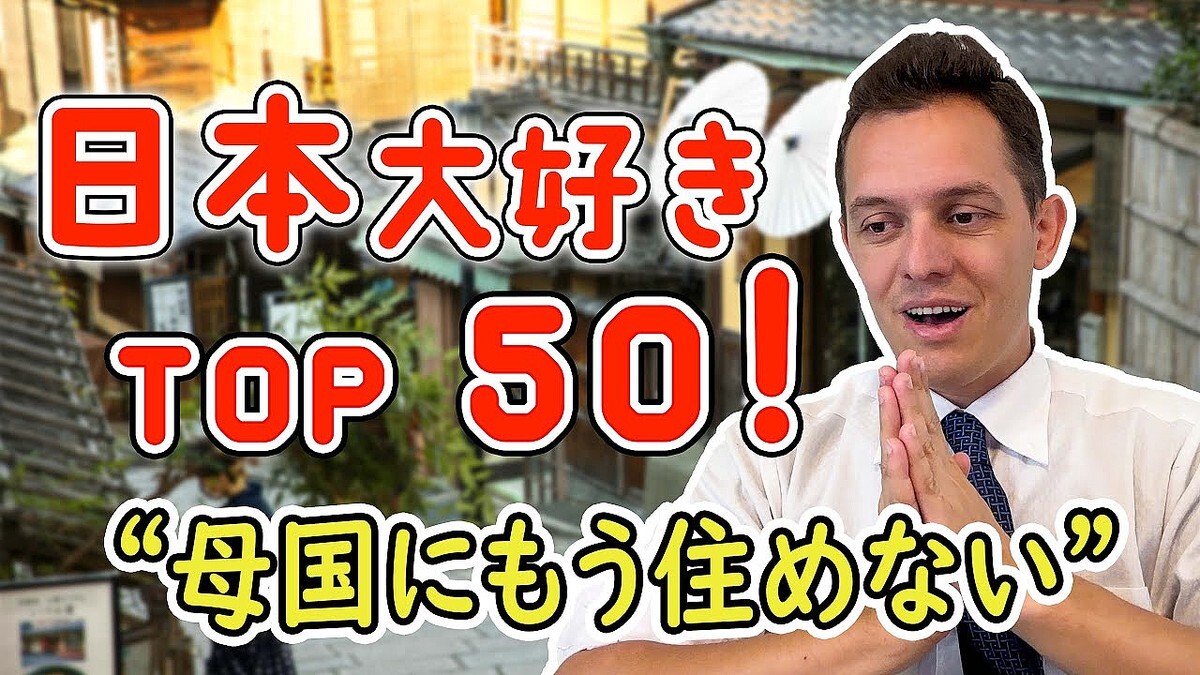 ���ԤΥե�󥹿͡��ե��ꥢ������ܰ��֤����Ȥ���50���פȤϡ�