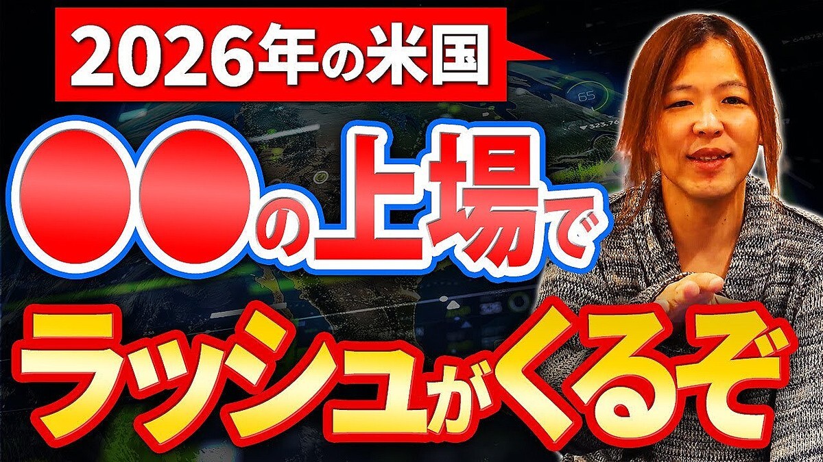 �¶ȲȤΥޥ���ー����᤬2026ǯ����ー���ͽ¬���إȥ西��5��Ķ�����ĥ�ー���󡦥ޥ������ųݤ���˾�����IPO���ܤ�Υ���ޤ��󡣡�