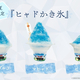 �֥ɥ饴�󥯥����� �������ɡפ�ɹ�μ�ʸ�����ҥ�ɤ�Ȥʤ������ʤ�ȤĤ᤿～������ɹ�������줿���Ƶ�����!�إҥ�ɤ���ɹ��7��18�����ڡˤ�꿷�о�