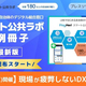����8ǯ�ٺǿ��Ǥμ�����DX������Ҥ�̵�����۳��ϡ�5/28�������ʤ�DX���ߥ�ー����