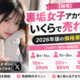  �ںǿ�����΢�����ҥ�������ȤϤ���������롩2026ǯ�Ǥβ����Ӥ���ħ 