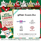 giftee Sweets Box 1,000��ʬ�������롪 �ɥ��դߤΥ��ꥹ�ޥ������ڡ���