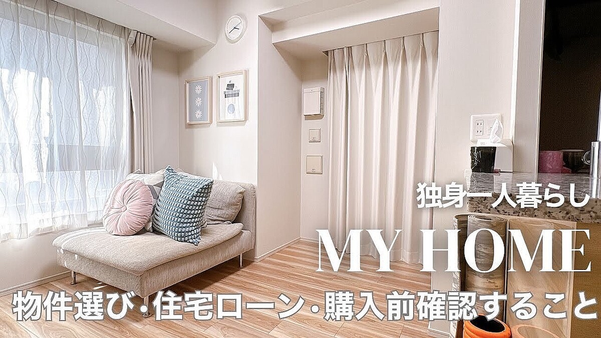 ��ư��OL�������������̤����֡ɻ񻺲�����Ȥ��ʤ��ޥ󥷥�����ӡ���ー�󿳺����˽ѤȤ�