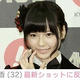 �ڼ̿��������۸�AKB48 ����ڹ��32�ˡ����ؤ˻��ؤ�Ĥ����ǿ�����åȤ�ȿ���ֹ�����������ס���᤬���ޤ������ס�1����