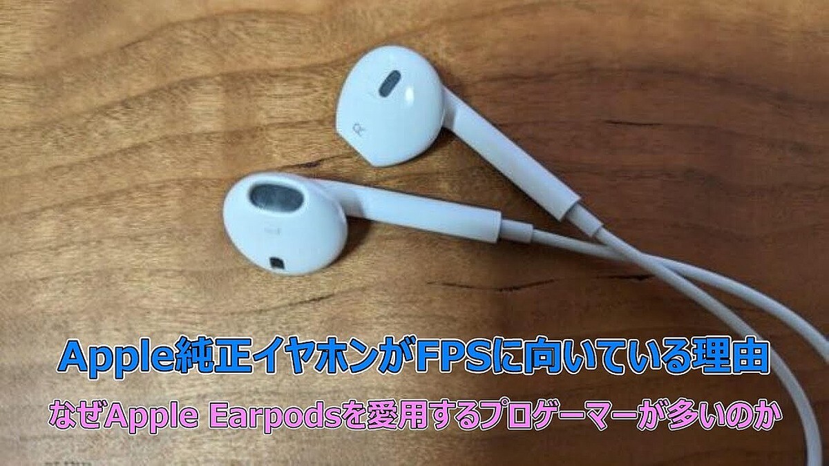 ��3,000�ߤο������ƥ��Apple��������ۥ�FPS�ץ���ー��ー�˰��Ѥ������ͳ