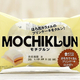 ローソンのぎゅうひスイーツ『モチクルン（プリンケーキ）』はかなりのぷるとろ食感