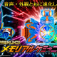 �ز��̥饤��ー���å���ー�ɡ٤�ꡢ��PREMIUM DX ���ꥢ�륱��ー�˥�����פ����ʲ���