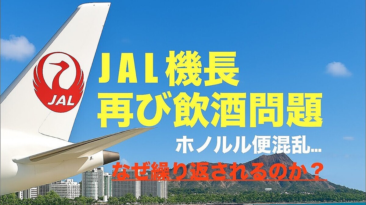JAL�������ꡡ����Ĺ������������ȯ�ι�¤��8���֥롼�������ϫƯ�Ķ�������
