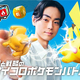 【ポケモン】サイコロポケモンバトル「プラコロ」が30年ぶりに復活！