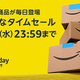 【隠れた狙い目】″訳あり″でもお得すぎ...。 ピンポンいくらにスイーツメガ盛り、最大44%OFFグルメ16選 #Amazonプライムデー