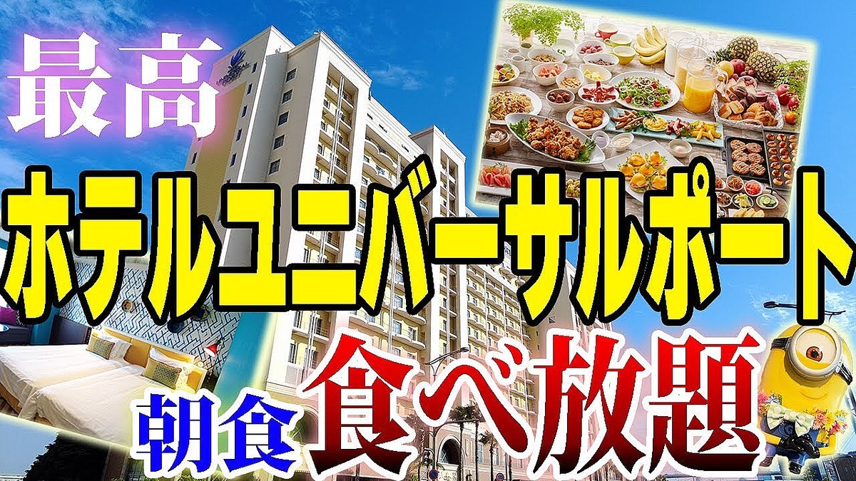 USJι�Ԥ���ޤ�٤��ֿ������ѡץۥƥ��˥�ー�����ー�ȡ�ī���ӥ�åե�������­������