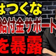 退職手続きを支援する業者は超危険…退職給付金サポートの実態を解説