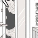 「空き巣にしてはおかしい」帰省後に見た、勝手口の窓に潜む違和感【ママリ】