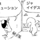 漫画「海外カフェの超絶支払い方法めし。」のカット（五箇野人さん提供）