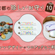Ԥ10襤ǥޥ˥åʤפ⡪