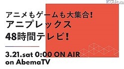 3��21����22���Ƿ�48���֤ˤ錄�äƥ��˥ץ�å����������˥����������֥��˥ץ�å���48���֥ƥ�ӡ���������