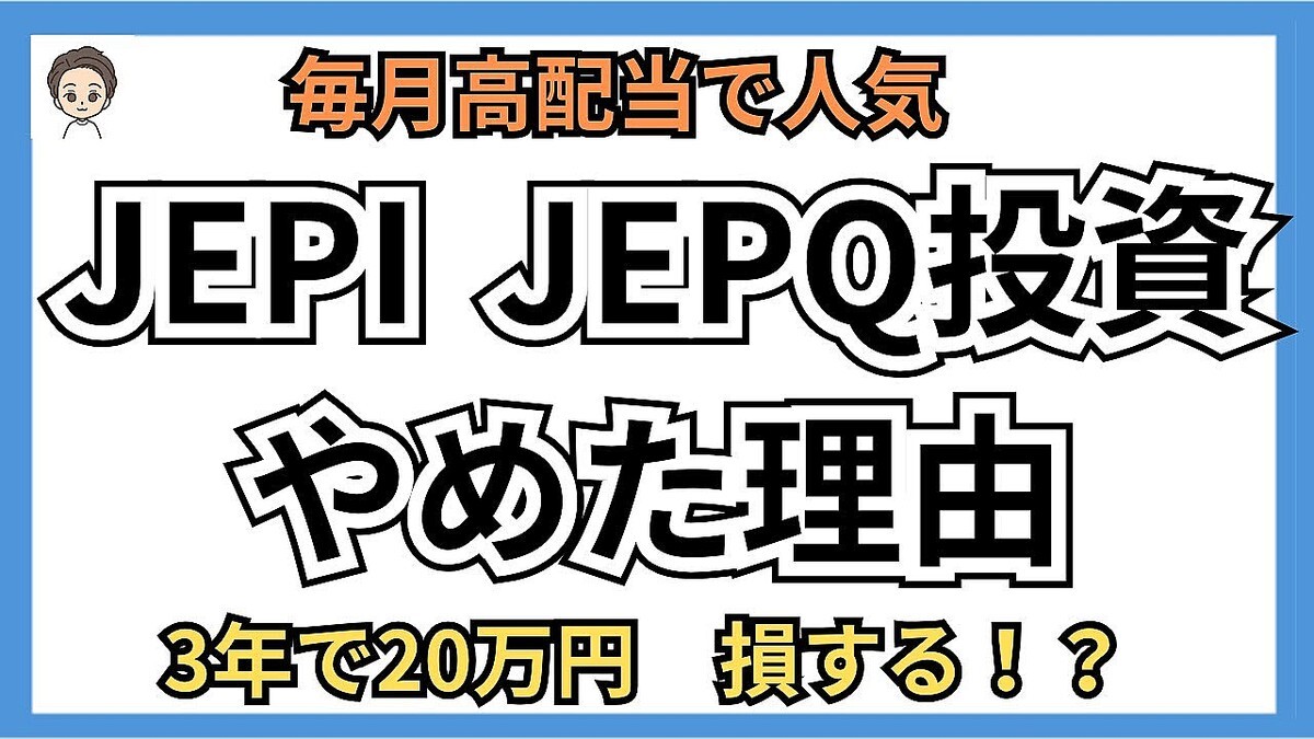 �ճ����Τ�ʤ�������������JEPI��JEPQ������櫤�S&P500���餱����ͳ