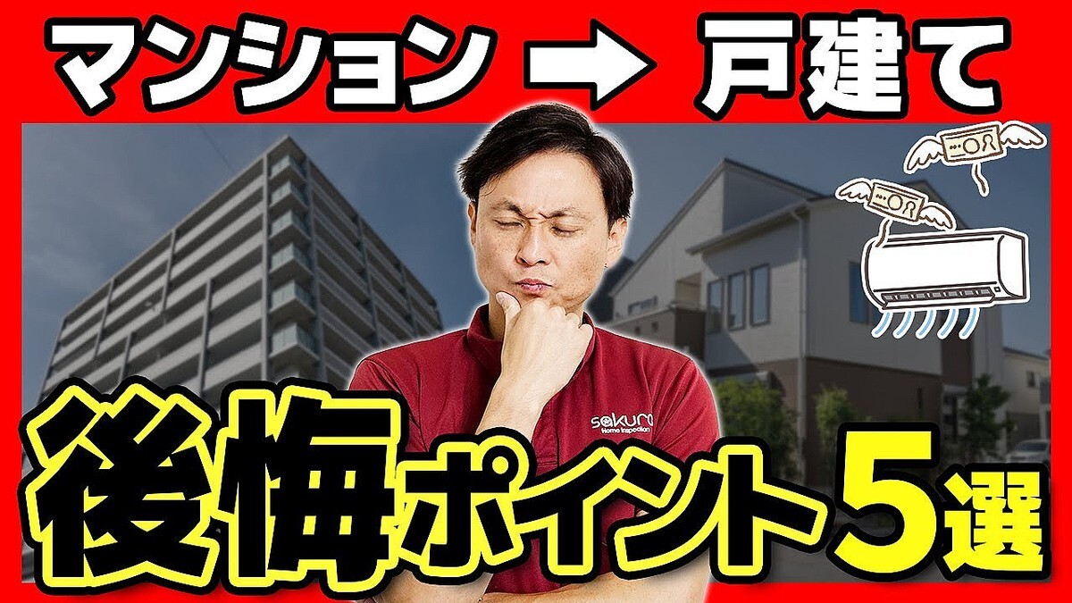 �ڥޥ󥷥�󢪸ͷ��ơ۸���������˸��ơ����ۻΤ�������5�Ĥ���Ȥ����������