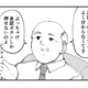 「脱ハンコはどこへ？」「電子承認したのに印刷って…」ペーパーレス化に逆行する保守的すぎる職場のリアル【作者に聞く】