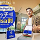 ��Apple Pay�Ǥ⡪���å���Visa�䥭���ڡ��󡪡פ�7��19���ޤ�