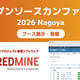 �ץ��������ȴ������եȥ�������Redmine�פȥ��饦���ǡ�My Redmine�פ�֥�ー�ץ�ー������ե���󥹡�OSC��2026 Nagoya�פ˽�Ÿ